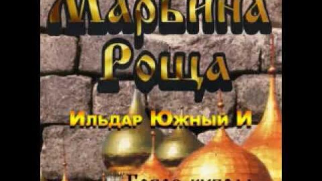 Ильдар Южный  -  Капелька