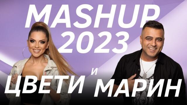 CVETI & MARIN -  MASHUP 2023