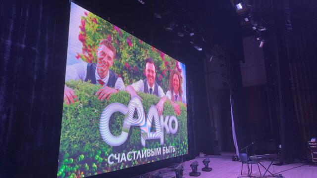 Группа САДко в Ярославле