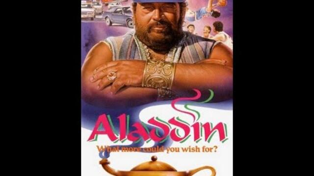 Аладин (1986) Бг Аудио