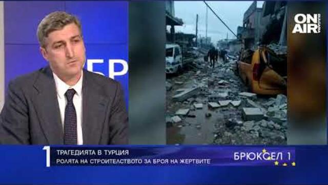 Тайфур Хюсеин: 50% от сградите в Турция не отговарят на стандартите