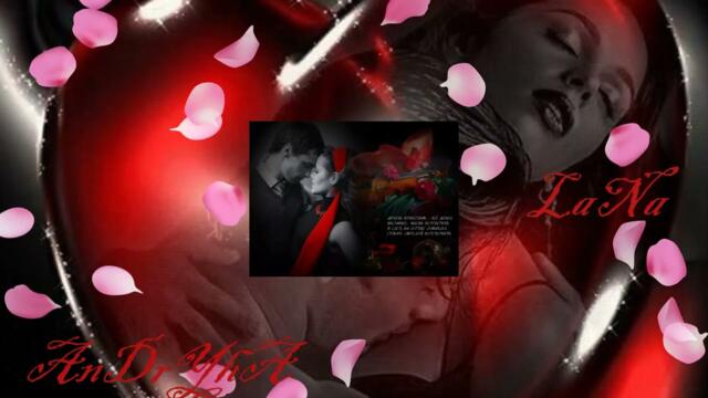 Андрюха&Лана    -    Любовь   это ты