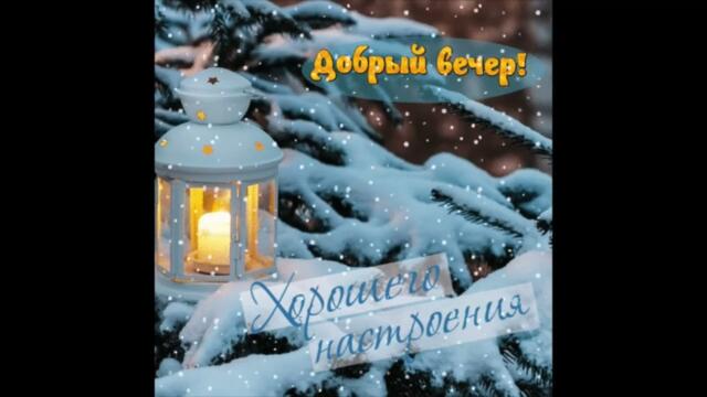 Добрый  вечер!   Анна  Плетнева  -  Мантра