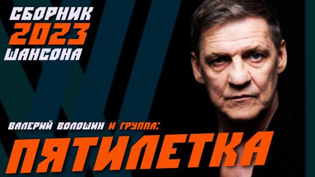 СБОРНИК ДЛЯ ЦЕНИТЕЛЕЙ НАСТОЯЩЕГО ШАНСОНА !!! @AlexandrKurgan