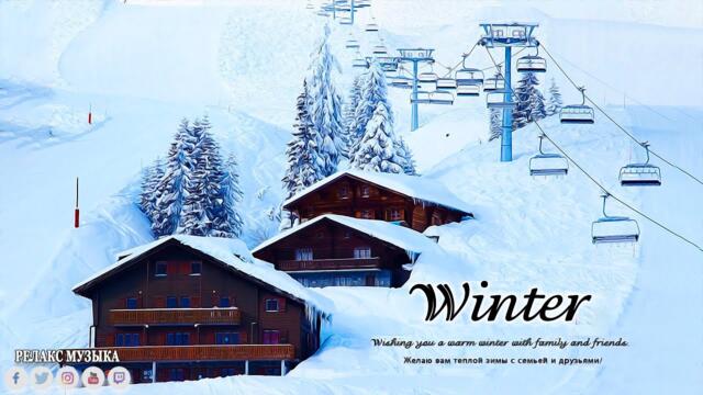 Божественная музыка трогает сердце! Падал снег! Волшебная музыка зимы!