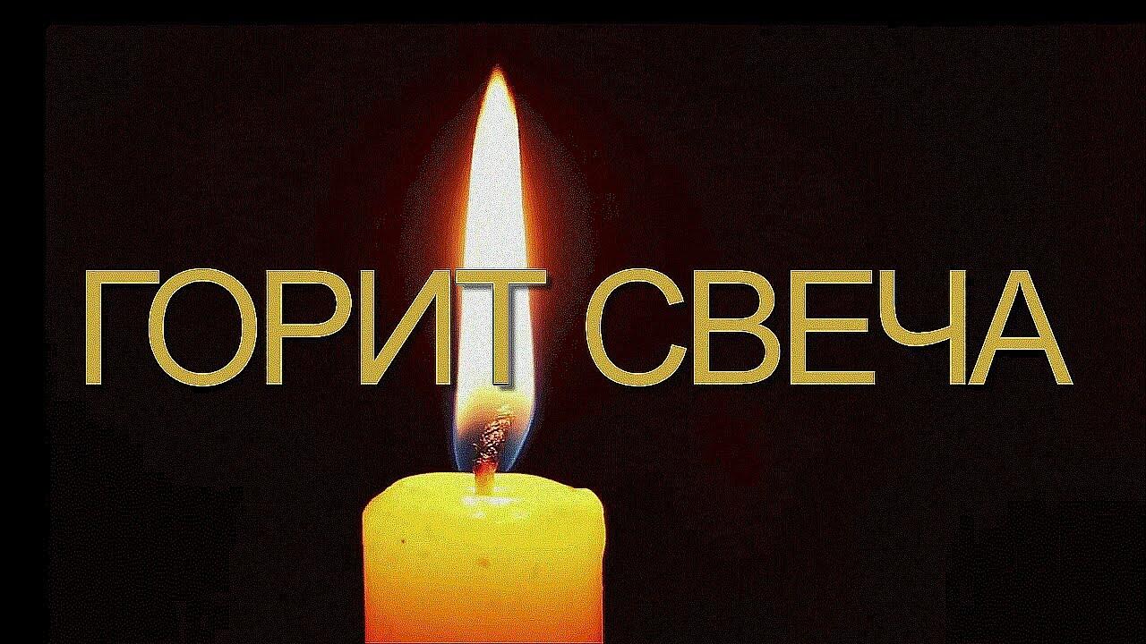 Свеча стекает. Свеча стекает