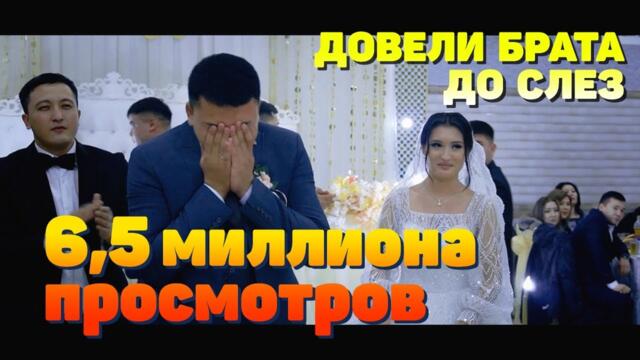 БРАТ И СЕСТРЫ СПЕЛИ ПЕСНЮ на свадьбе до слез!!!(Sahmurat Bahamov-Alitağdäk tiläklär)