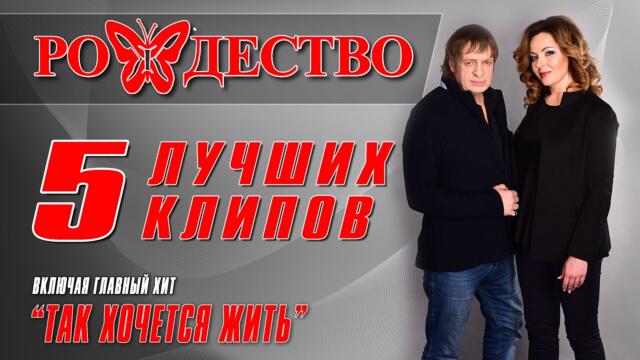 Рождество - 5 лучших клипов