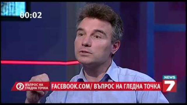 Краят на цивилизацията - част 2 - с Иво Христов