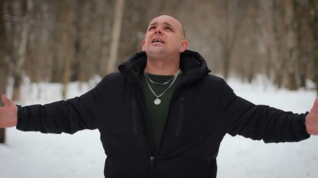 Максим Щербаков  -  Не вставай на колени.