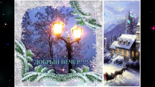 Добрый  вечер!    Заза   Наполи  и  Анна  Плетнева  -  Эффект   Бабочки