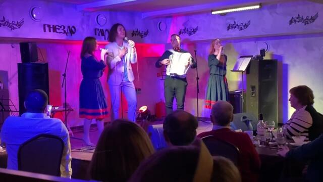 Поем в новом составе