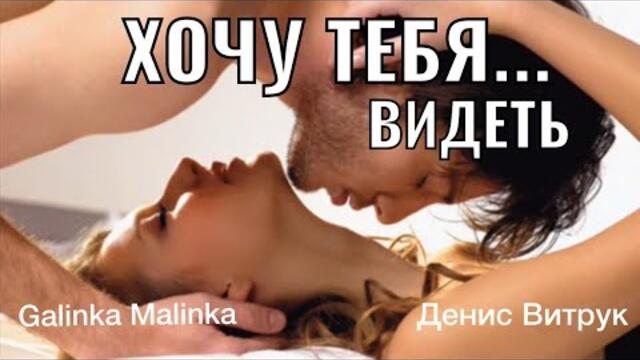 Эка Квалиашвили  -  Хочу тебя... видеть