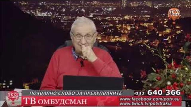 Похвално слово за прекупвачите....