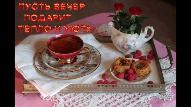 Добрый  вечер!     Анна  Плетнева  -  Король  Ночи