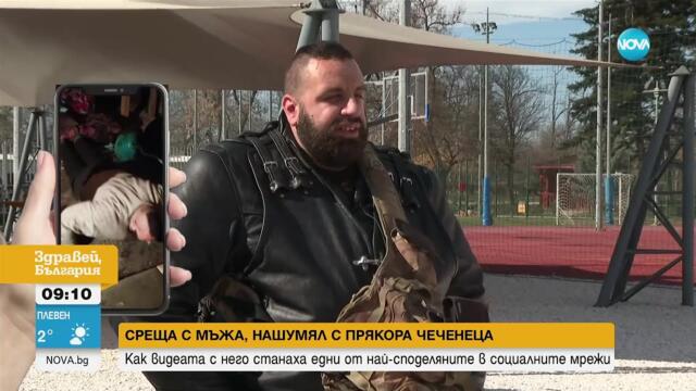 „НОВИТЕ ИЗВЕСТНИ”: Първото телевизионно интервю на интернет сензацията Чеченеца - Здравей, България