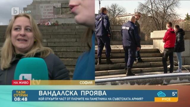 Ще бъде ли възстановена счупената плоча на паметника на Съветската армия? | „Тази сутрин“ - БТВ