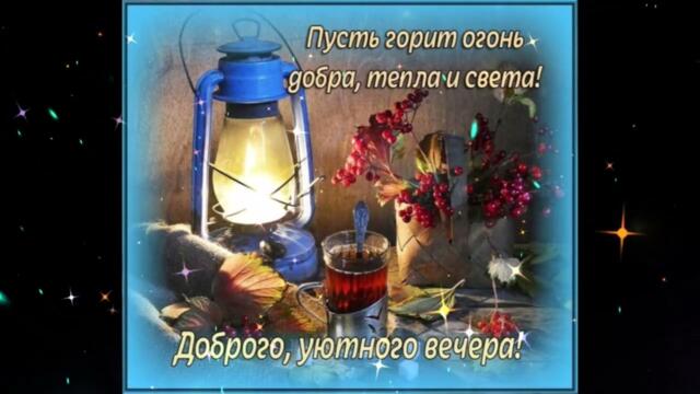 Добрый  вечер!   Вера   Карелли  -  Зима