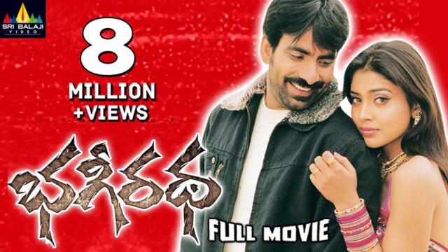 Bhageeratha Telugu Full Movie | Ravi Teja, Shriya Saran, Prakash Raj | Sri Balaji Video
