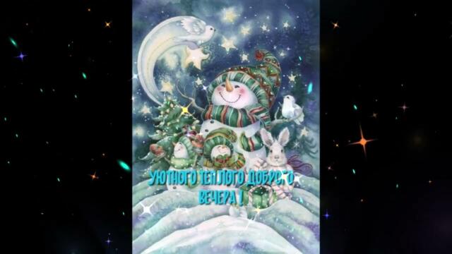 Добрый  вечер!  Евгения  Уфимская  -  Небо