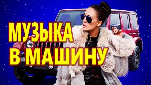 Дискотека для души !  ЛУЧШИЕ ХИТЫ о ЛЮБВИ ![ 2023 ]