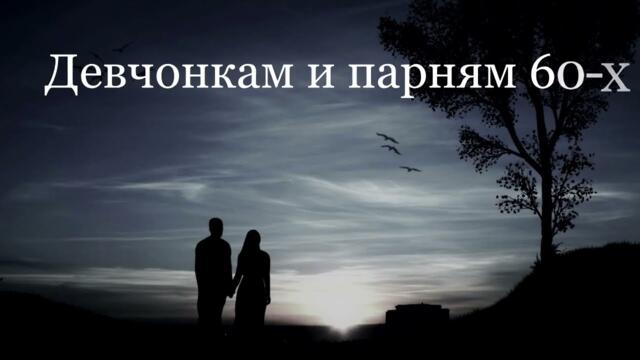 Это Она! Это Любовь! Это Весна!