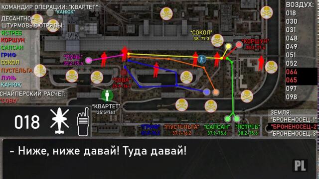 Операция "Монолит" - STALKER Shadow of Chernobyl (Переговоры военных, субтитры)