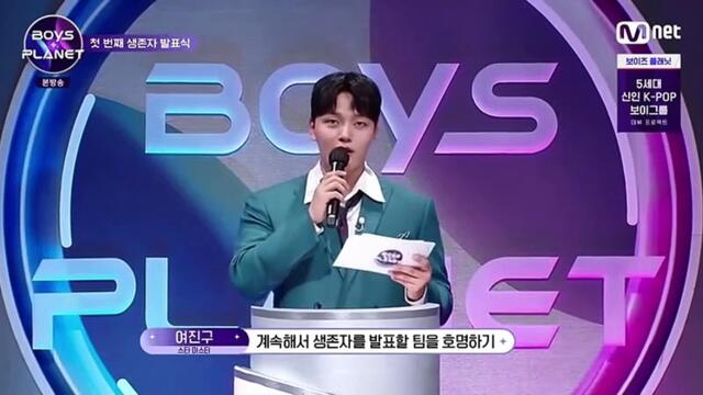 Boys Planet EP 5 ENG SUB (Part 1/2) part 1/1