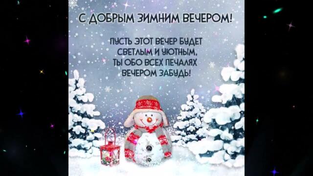 Добрый  вечер!      Дина  Мереуца  -  Мой  Любимый     mp4