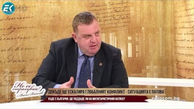 КР.КАРАКАЧАНОВ: ПАТОВА СИТУАЦИЯ, В СБЛЪСЪКА САЩ/РУСИЯ РЕЗУЛТАТЪТ Е 1:1, БЪЛГАРИЯ Е ПРОЯДЕНА ОТВЪН