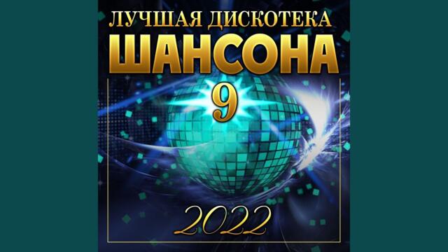 ТУ-134   -  Ты разбиваешь мое сердце