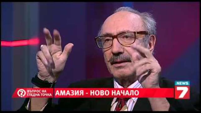 Амазия - Новият континент, който човечеството ще види скоро