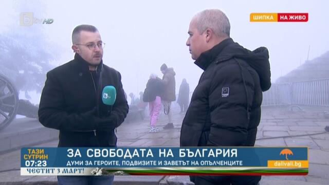 България отбелязва 145 години от Освобождението | „Тази сутрин“ – БТВ