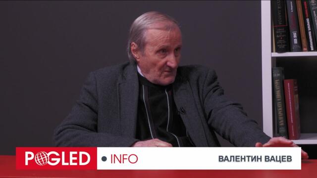 Валентин Вацев: Свръхамбицията на Лавров е да изгради блок от страни, условно наречен "Незапад"