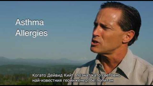 "Защо пръскат по света‽" (2012) - Why In The World Are They Spraying‽ - филм, BG Subs