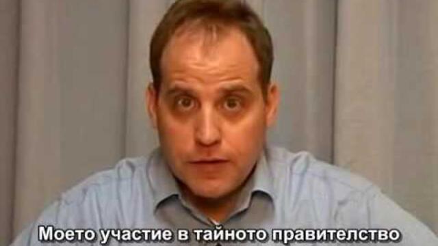 Интервю с Дейвид Рокфелер (2007) - Бенджамин Фулфърд, Япония