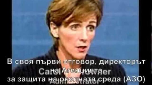 Аерозолни Престъпления - Aerosol Crimes (a.k.a. Chemtrails) - 2005 - филм, BG SUBS