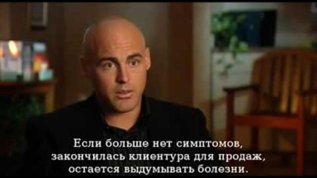 ПОВЕЧЕТО ОТ ЛЕКАРСТВАТА СА ЗА ДЕПОПУЛАЦИЯ!!! - Рассказ биохимика Shane Ellison о фармацевтике