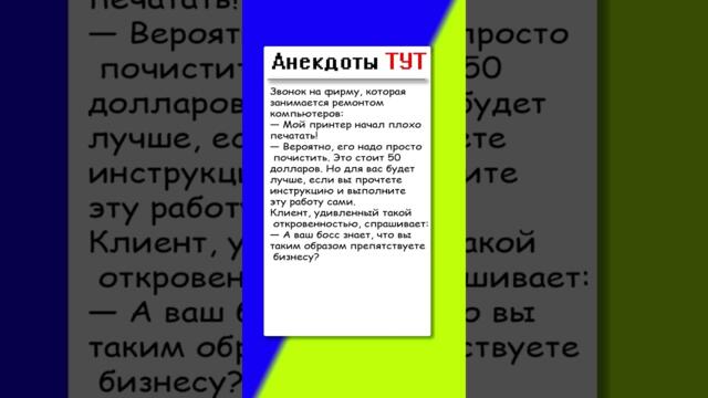 Анекдот про ремонтников #анекдоты #приколы #анекдоти