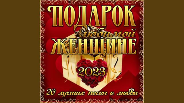 ТУ-134  -  Алый цвет твоих нежных губ