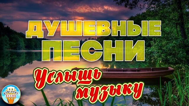 МИХАИЛ БУБЛИК — УСЛЫШЬ МУЗЫКУ