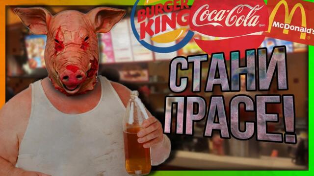 Как се става ПРАСОЧОВЕК? -  #Цанов