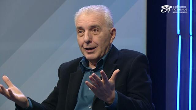 Невидимото световно правителство. Каква съдба да очакваме?