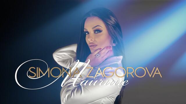 SIMONA ZAGOROVA -  МАЙЧИЦЕ (OFFICIAL VIDEO) 2023