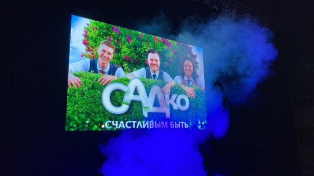 Гр. САДко    -    8 марта