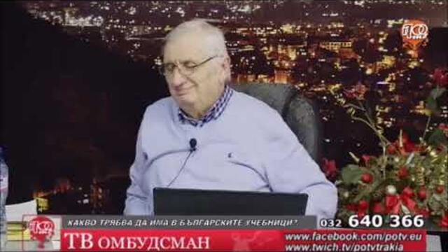 TVPO омбудсман 7 март 2023