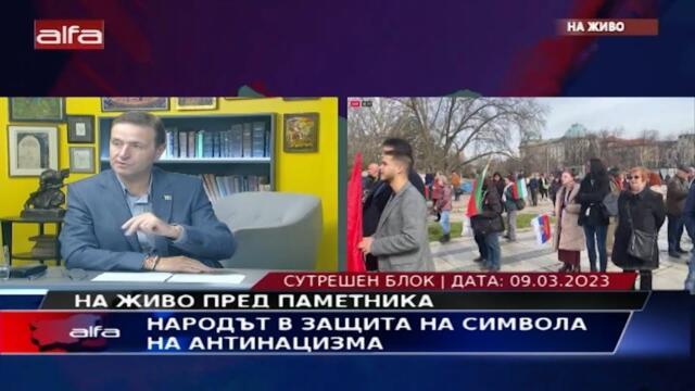 ПРОТЕСТ СРЕЩУ ДЕМОНТИРАНЕТО НА ПАМЕТНИКА НА СЪВЕТСКАТА АРМИЯ ЧАСТ II
