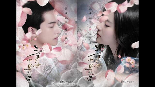 Once Upon a Time [Three Lives Three Worlds, Ten Miles of Peach Blossoms] M/V | Yang Yang & Liu Yifei