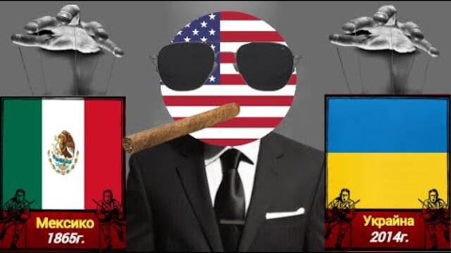 Всички СВАЛЕНИ от САЩ правителства