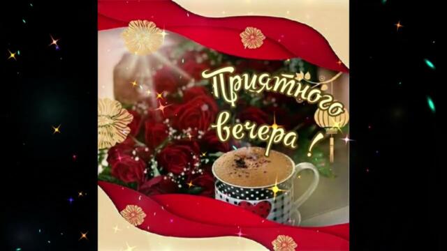 Добрый  вечер!  Анна  Диди   -   Защищенная